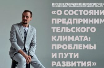 Резидент молодежного правительства Александр Гуков примет участие в работе координационного совета Ломоносовского района «О состоянии предпринимательского климата: проблемы и пути развития»
